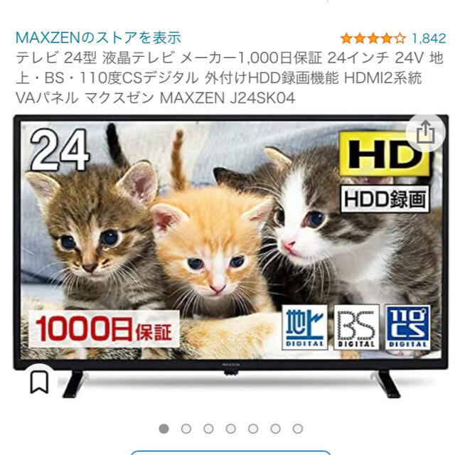 24型】2022年製 maxzen J24SK05S-