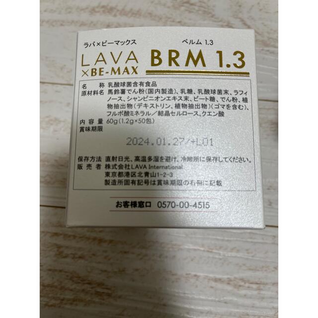 LAVA BE-MAX ベルム1.3 スポーツ/アウトドアのトレーニング/エクササイズ(ヨガ)の商品写真