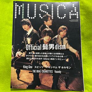 オフィシャルヒゲダンディズム(Official髭男dism)のOfficial髭男dism MUSICA (ムジカ) 2021年 08月号(音楽/芸能)