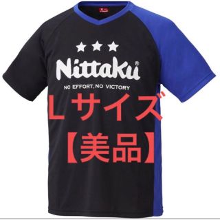 ニッタク(Nittaku)のニッタク Nittaku EV−Tシャツ NX2094 ブルーLサイズ【美品】(卓球)