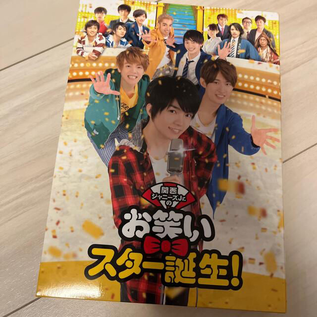 関西ジャニーズJr.のお笑いスター誕生! 豪華版('17松竹)〈初回限定生産・…