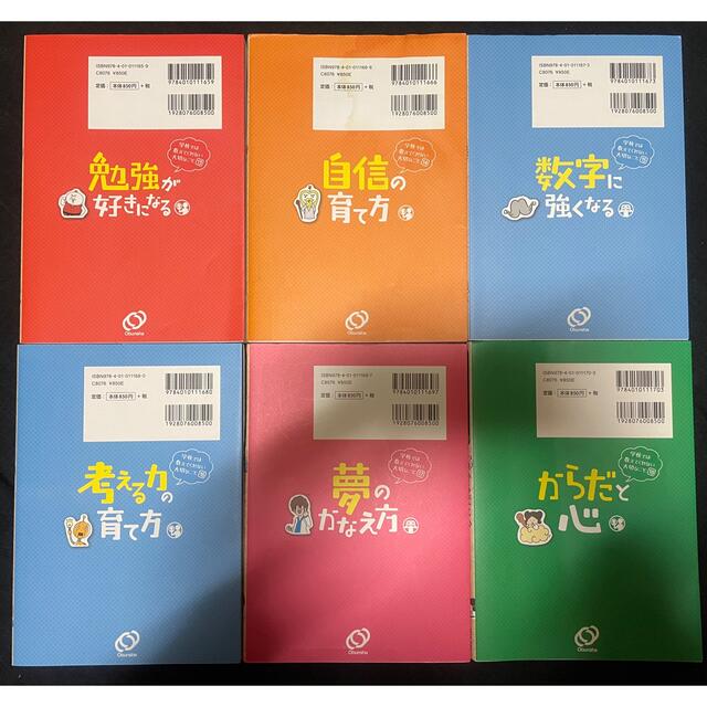 旺文社(オウブンシャ)の学校では教えてくれない大切なこと  ☆14冊まとめ売り☆ エンタメ/ホビーの本(絵本/児童書)の商品写真