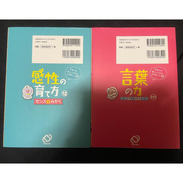 旺文社(オウブンシャ)の学校では教えてくれない大切なこと  ☆14冊まとめ売り☆ エンタメ/ホビーの本(絵本/児童書)の商品写真