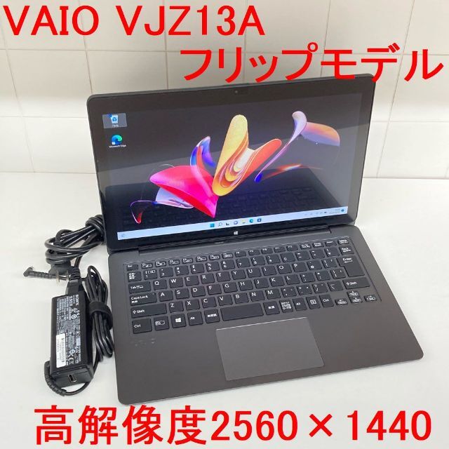 vaio flip vjz13a ジャンク