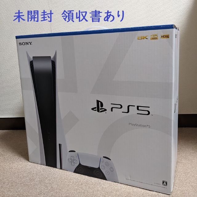 家庭用ゲーム機本体PS5　本体　CFI-1200A01　ディスクドライブ搭載モデル