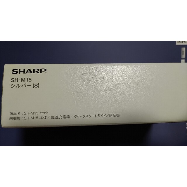 AQUOS - 【新品未開封】SHARP AQUOS sense4 SH-M15 シルバーの通販 by ...