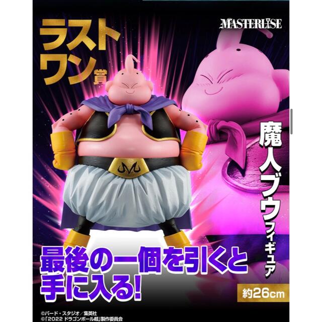 ドラゴンボール　一番くじ　魔人ブウ　フィギュア　新品未開封品