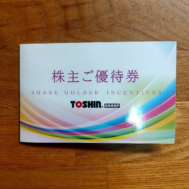 トーシン株主優待券 2枚 ゴルフ場平日1R無料 | www.justice.gov.zw