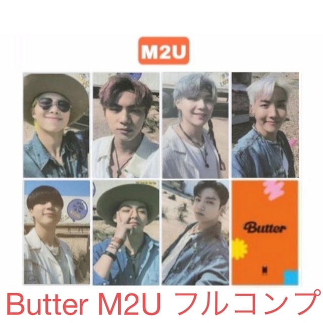 防弾少年団(BTS)(ボウダンショウネンダン)のBTS Butter M2U 特典 トレカ 7枚セット フルコンプ エンタメ/ホビーのCD(K-POP/アジア)の商品写真