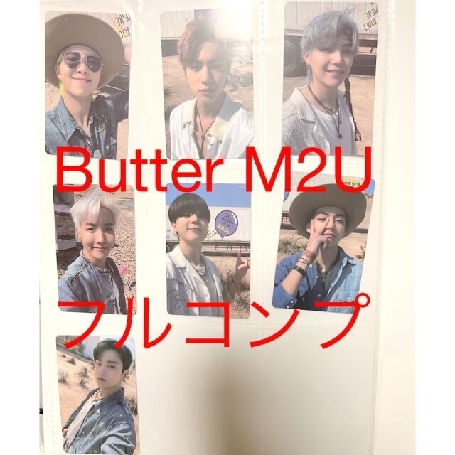 防弾少年団(BTS)(ボウダンショウネンダン)のBTS Butter M2U 特典 トレカ 7枚セット フルコンプ エンタメ/ホビーのCD(K-POP/アジア)の商品写真