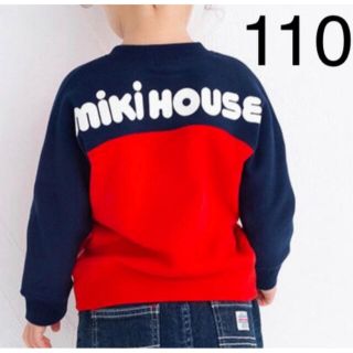 ミキハウス(mikihouse)の(新品)ミキハウス大人気バックロゴトレーナー110サイズ(Tシャツ/カットソー)