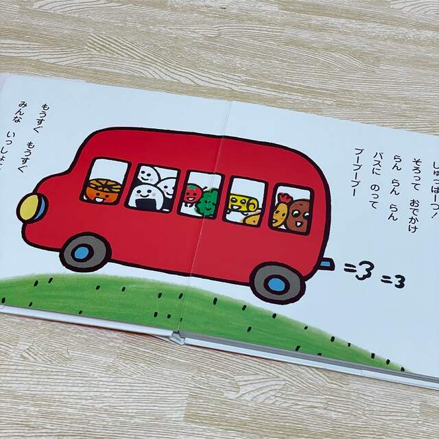 おべんとうバス エンタメ/ホビーの本(絵本/児童書)の商品写真