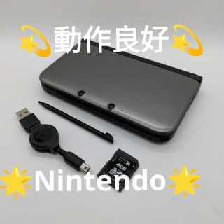 ニンテンドー3DS(ニンテンドー3DS)の7126ニンテンドー3DS LL シルバー×ブラック(携帯用ゲーム機本体)