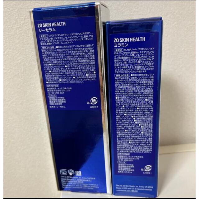 ゼオスキン シーセラム&ミラミン 2点セット - dev.alghost.com コレクション新作が登場 トナー 新品ゼオスキン ミラミン ミラミックス シーセラム デイリーPD 美容液