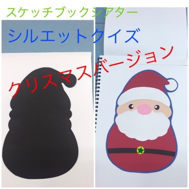 スケッチブックシアター クリスマス