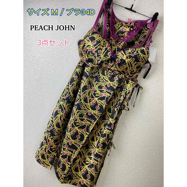 【タグ付未使用】PEACH JOHN 3点セット