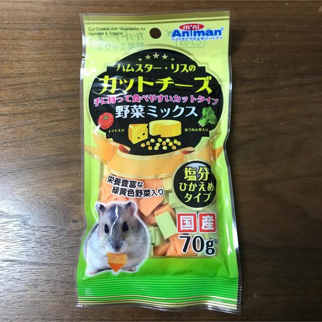 小動物 ハムスター リス ビーフ チーズ 野菜 プチ豆腐 おやつ エサ 3点