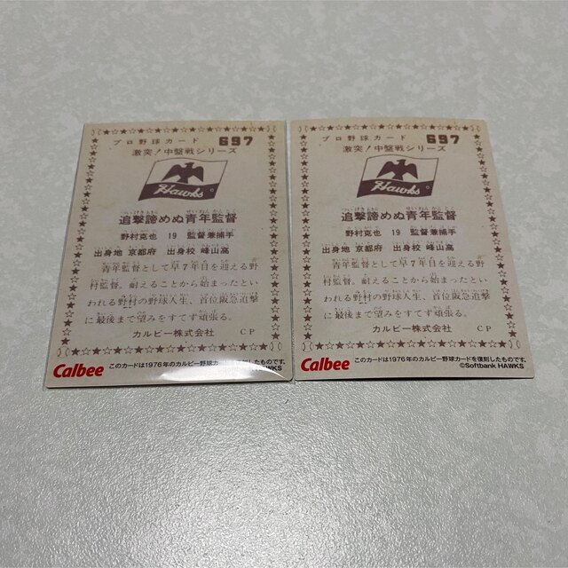 ☆最終出品☆ □ 野村克也 □ #19 #南海ホークス BBM Authentic ☆最終出品☆ □ 野村克也 □ #19 #南海ホークス BBM Authentic