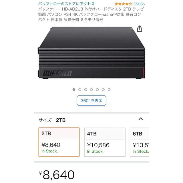 Buffalo(バッファロー)の外付けハードディスク スマホ/家電/カメラのテレビ/映像機器(テレビ)の商品写真