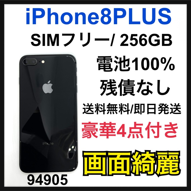 全ての iPhone 8 Space Gray 256 GB SIMフリー econet.bi