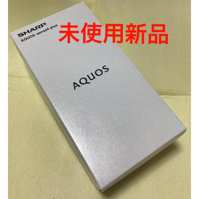 AQUOS sense4 plus SH-M16 パープル　simフリー　送料込