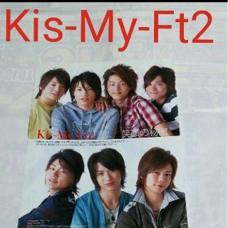 キスマイフットツー(Kis-My-Ft2)の《2001》Kis-My-Ft2  duet 2007年7月  切り抜き(アート/エンタメ/ホビー)