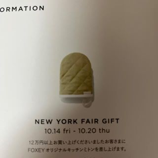 フォクシー(FOXEY) コレクションの通販 700点以上 | フォクシーの