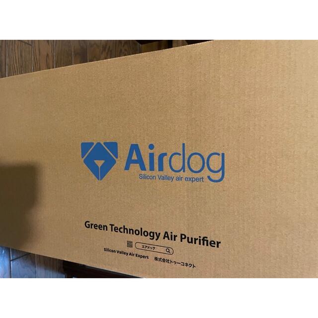 返品不可】 最終値下げ❣️エアードック空気清浄機Airdog 新品未開封