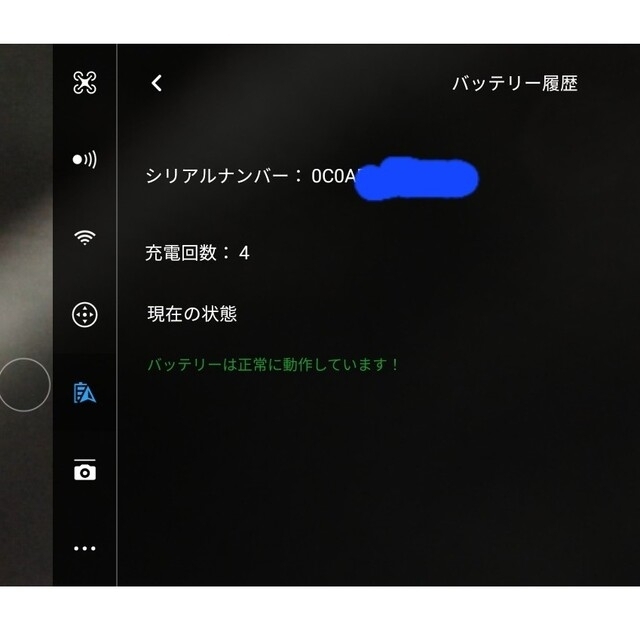 DJI Spark ホワイト 5