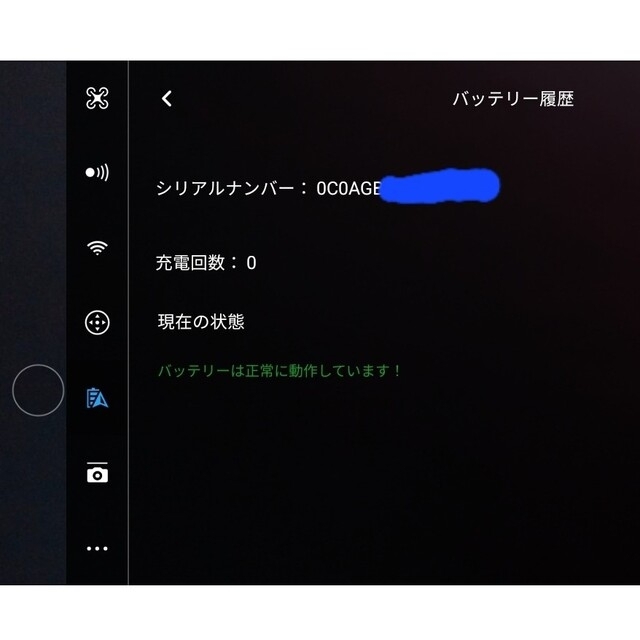 DJI Spark ホワイト 6