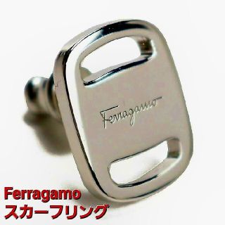 サルヴァトーレフェラガモ(Salvatore Ferragamo)のフェラガモ Ferragamo スカーフリング(その他)