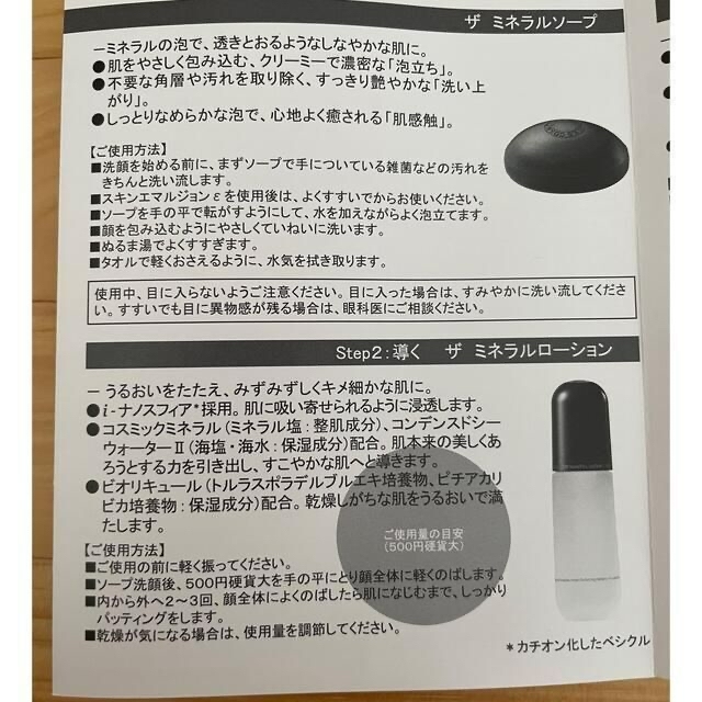 ワミレス ミネラルソープ3点セット www.krzysztofbialy.com