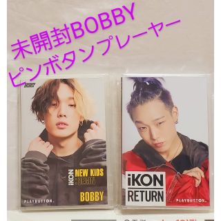 アイコン(iKON)の新品未開封💗 iKON BOBBY プレイボタンセット バビジナン(K-POP/アジア)