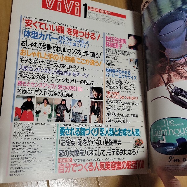 ViVi 1988年1月号 本田美奈子 海外並行輸入正規品 kinetiquettes.com