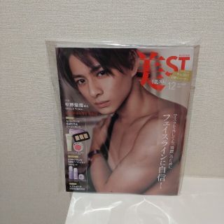 コウブンシャ(光文社)の美st 雑誌のみ(美容)