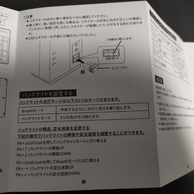 ワイヤレス　ゲーミングキーボード　HOKONUI  ほぼ新品 スマホ/家電/カメラのPC/タブレット(PC周辺機器)の商品写真