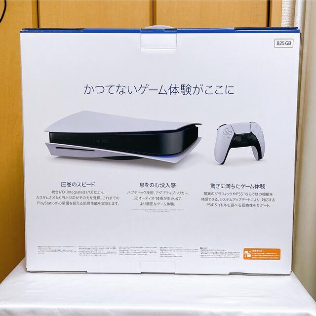 【新品・未開封】PlayStation 5 最新型 CFI-1200A01 本体