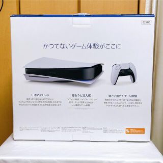 【新品・未開封】PlayStation 5 最新型 CFI-1200A01 本体