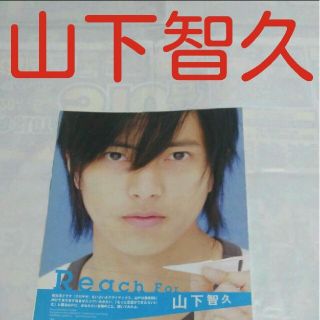 ヤマシタトモヒサ(山下智久)の《2018》山下智久 POTATO  2006年7月   切り抜き(アート/エンタメ/ホビー)