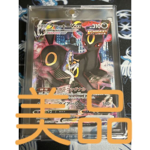 ポケモン - ブラッキーVMAX CSR 美品の通販 by ヒトモシShop|ポケモン