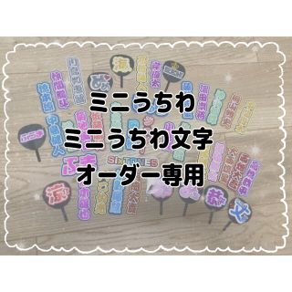 ♡オーダー専用ページ♡(男性タレント)