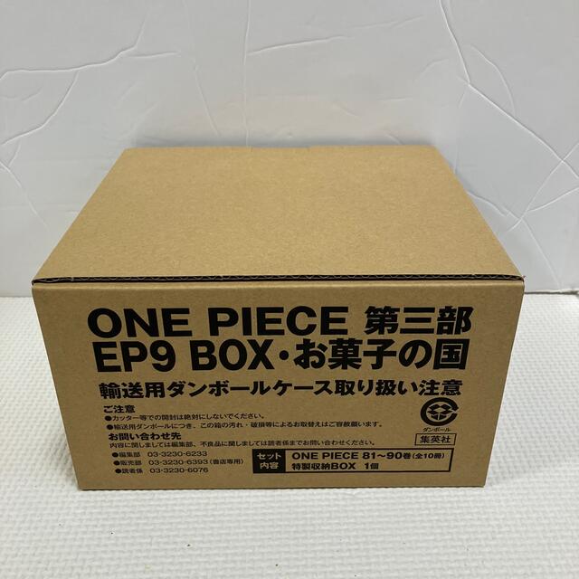 ONE PIECE ワンピース　第三部　EP9 BOX ・お菓子の国