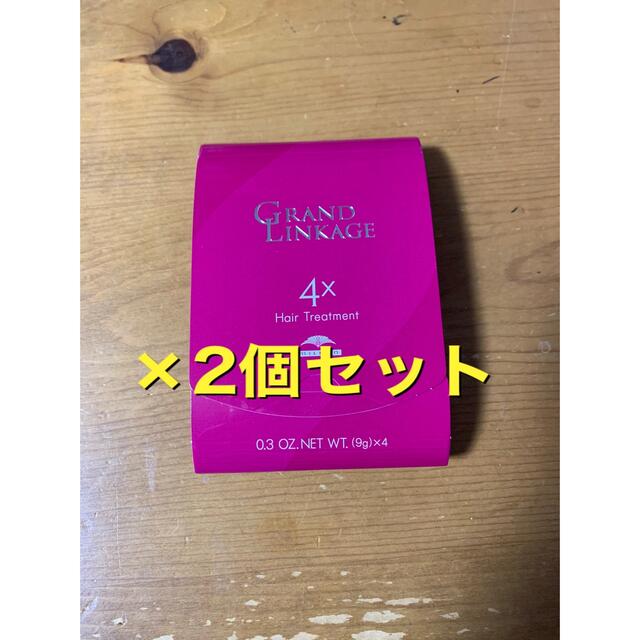 ミルボン(ミルボン)の☆新品☆ﾐﾙﾎﾞﾝ ｸﾞﾗﾝﾄﾞ ﾘﾝｹｰｼﾞ4x コスメ/美容のヘアケア/スタイリング(トリートメント)の商品写真