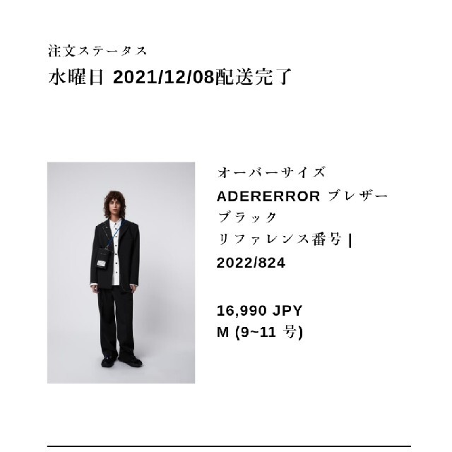 ADERERROR × ZARA オーバーサイズジャケット オンライン公式ストア