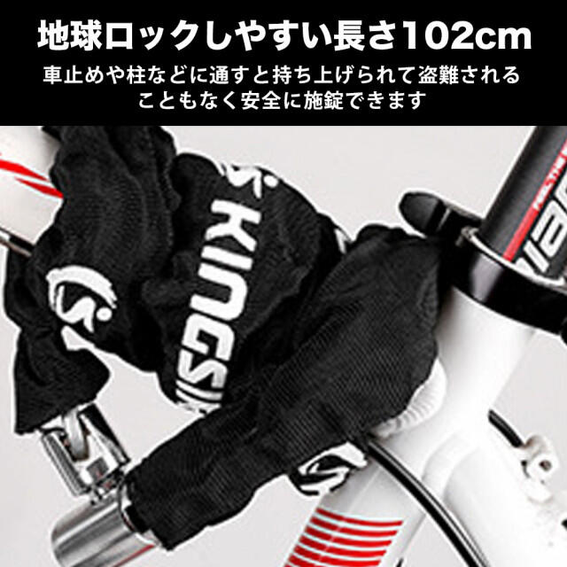 新品送料無料 チェーンロック バイク ロードバイク 自転車 盗難防止 鍵 チェーン ロック チェーンロック バイク ロードバイク 自転車 盗難防止 鍵 チェーン ロック