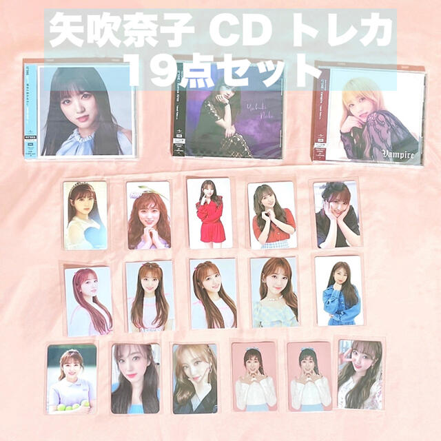 IZ*ONE izone グッズ CD まとめ売り