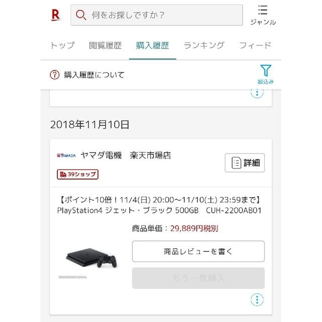 SONY PlayStation4 本体 CUH-2200AB01+ソフト5種