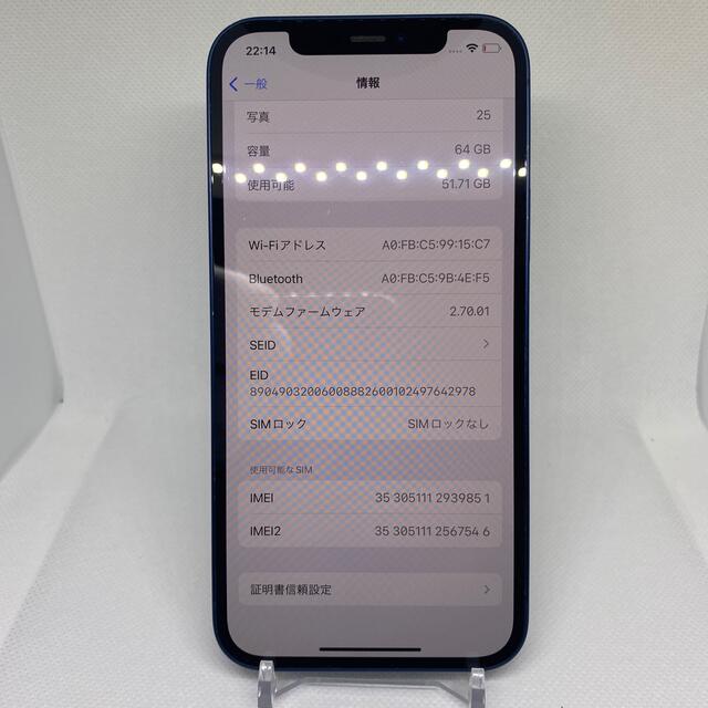 iPhone12 64GB SIMフリー　ブルー