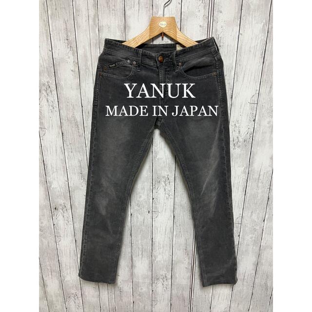 美品！YANUK MICHELストレッチコーデュロイパンツ！日本製！