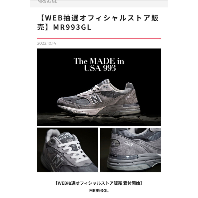 new balance MR993GL 28cm 国内当選品